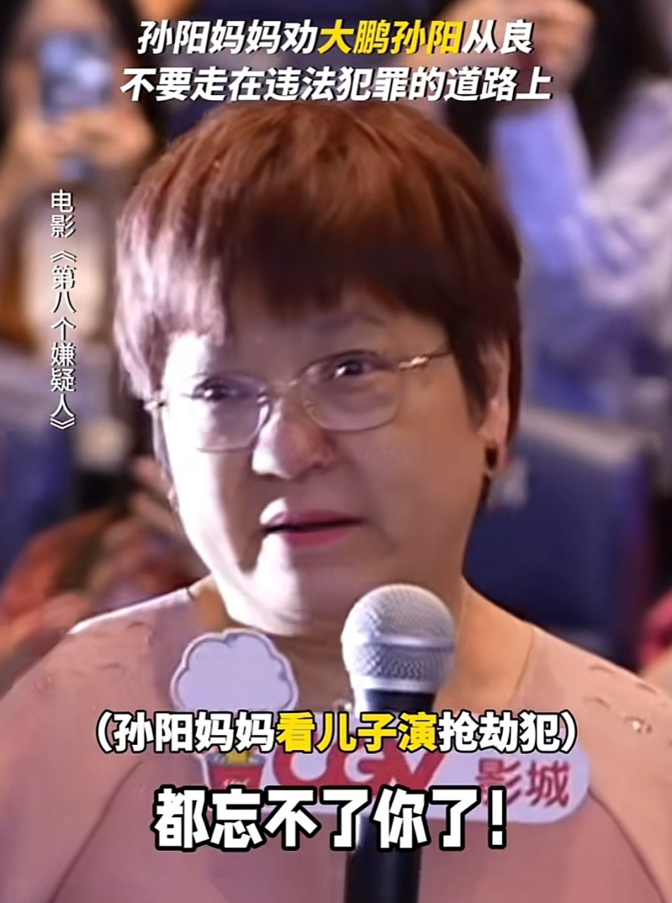 孙阳妈妈:家人们谁懂啊,一整个暑假,儿子都在演犯罪分子[喵喵]  #孙阳