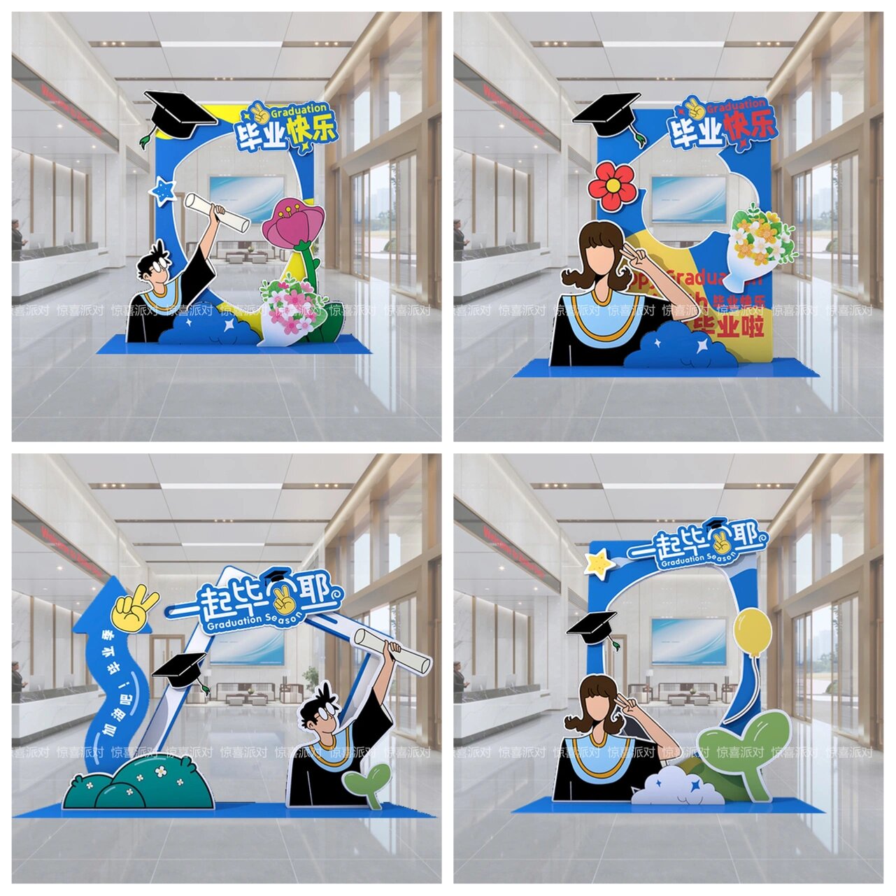 毕业典礼活动气氛装扮拍照打卡框