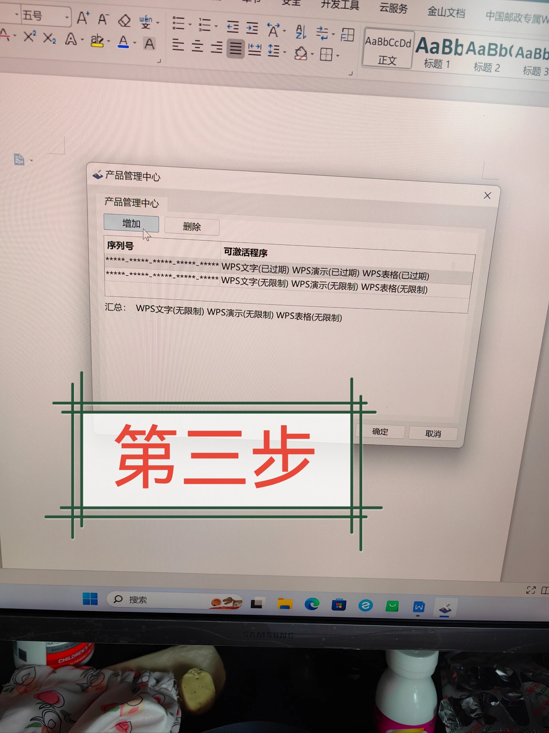 wps嵌入型图片显示不全图片