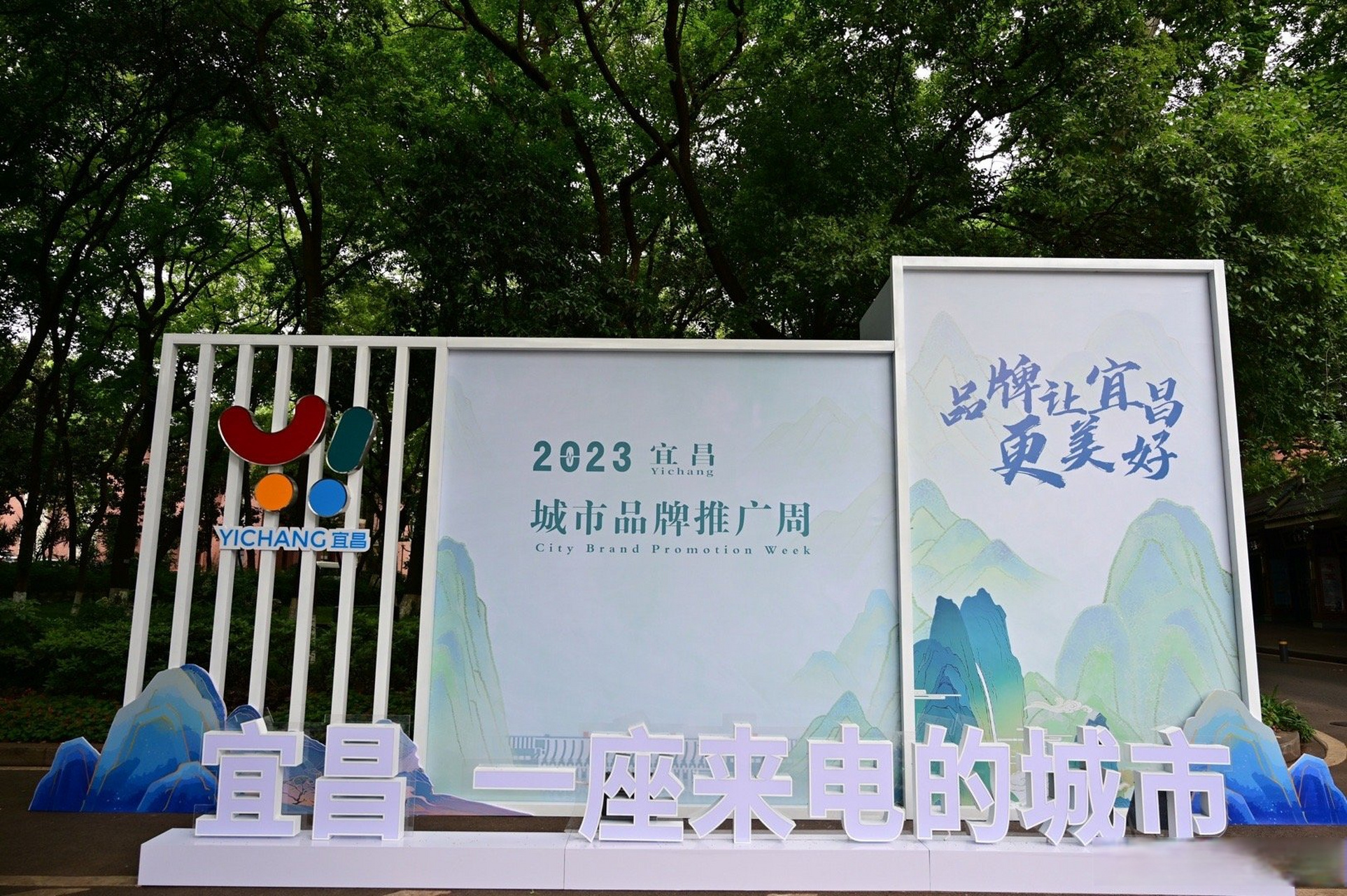 宜昌一座来电的城市# [心]