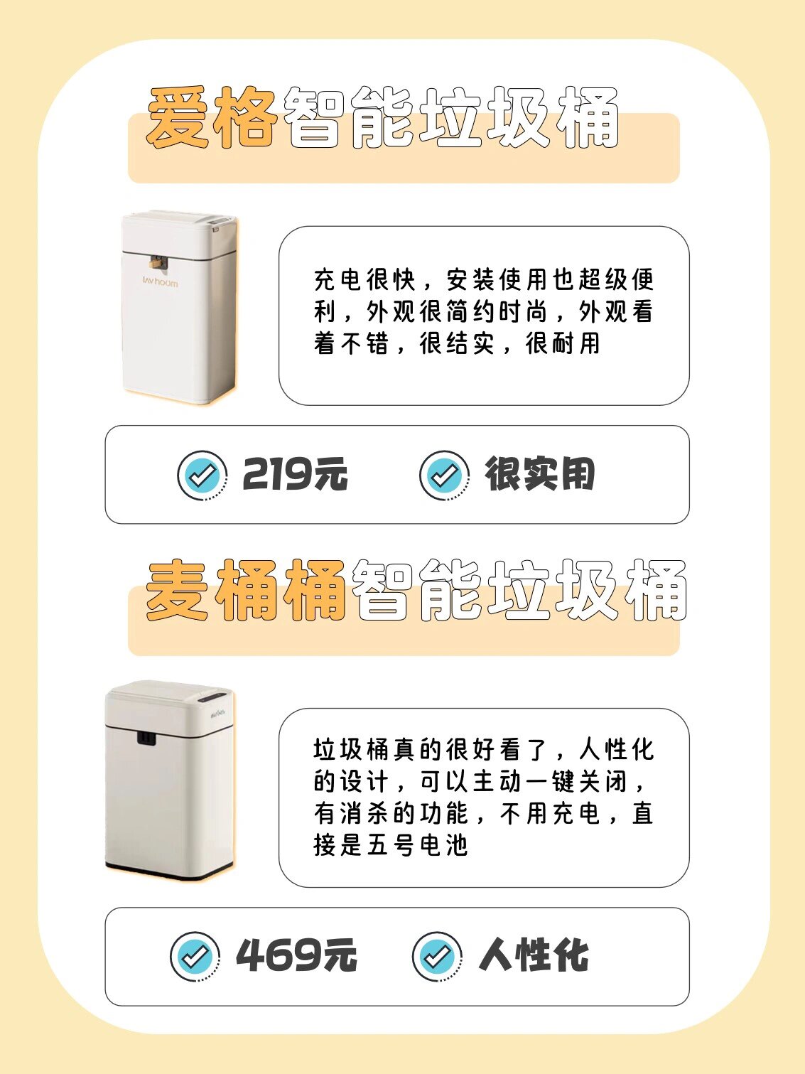 12款热门智能垃圾桶测评