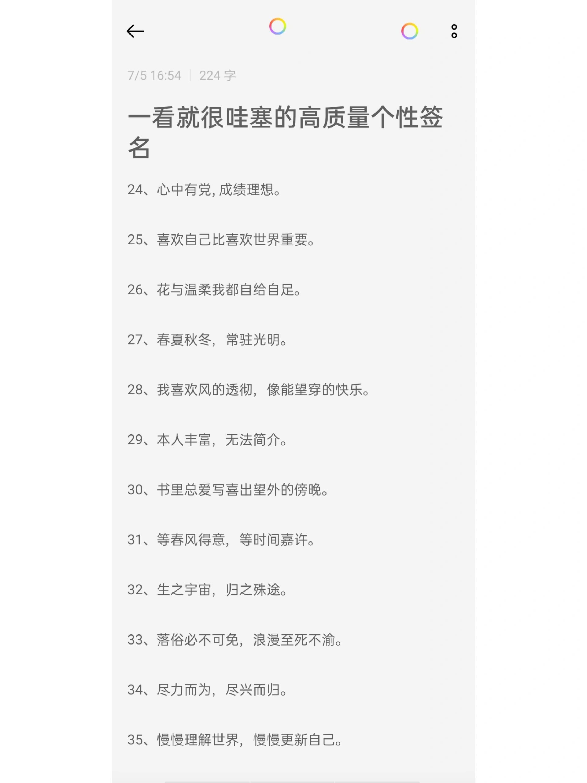 高级小众qq个性签名=个性签名唯美小清新
