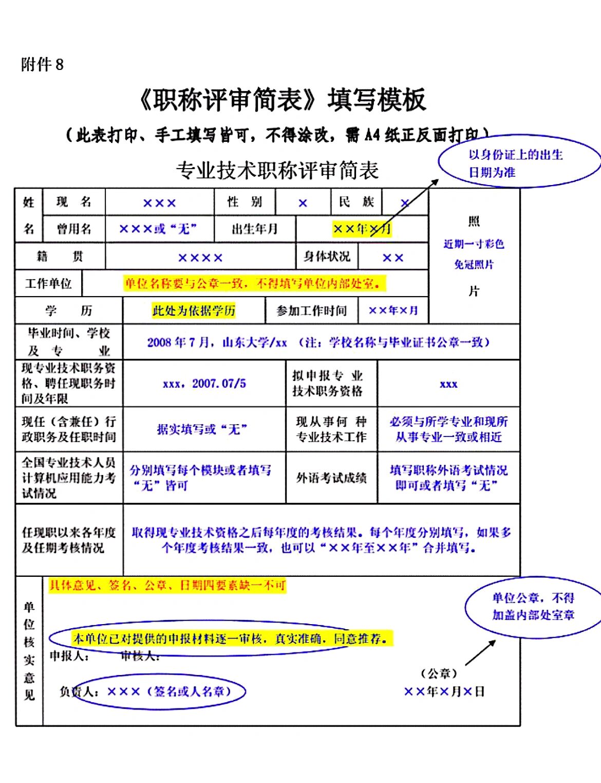 需要评职称的朋友赶紧收藏了 中高级工程师职称评审