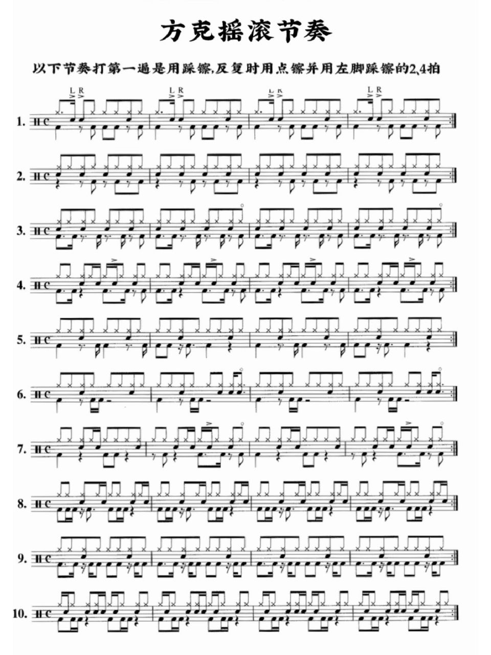 架子鼓常见节奏类型来啦!新手快看!