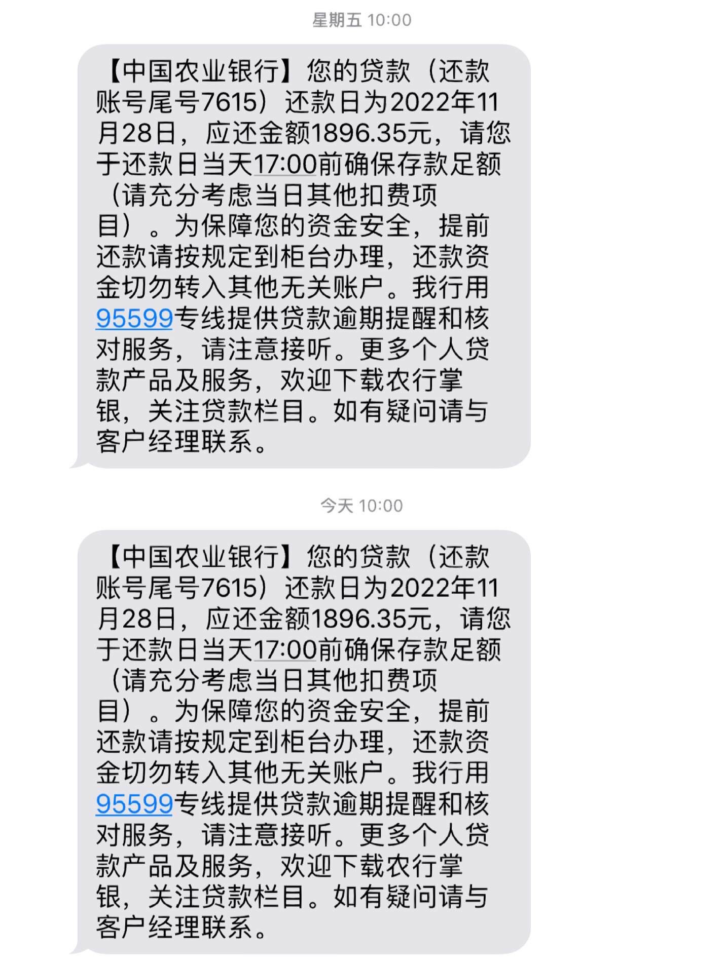 换了手机号以后 老收到这个短信通知