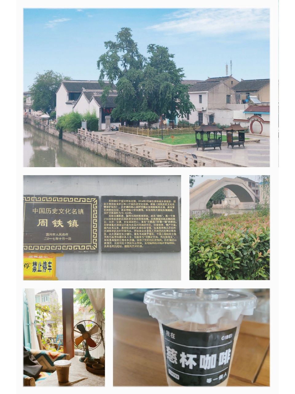 周铁古镇位于无锡宜兴市,距今有2700多年历史.