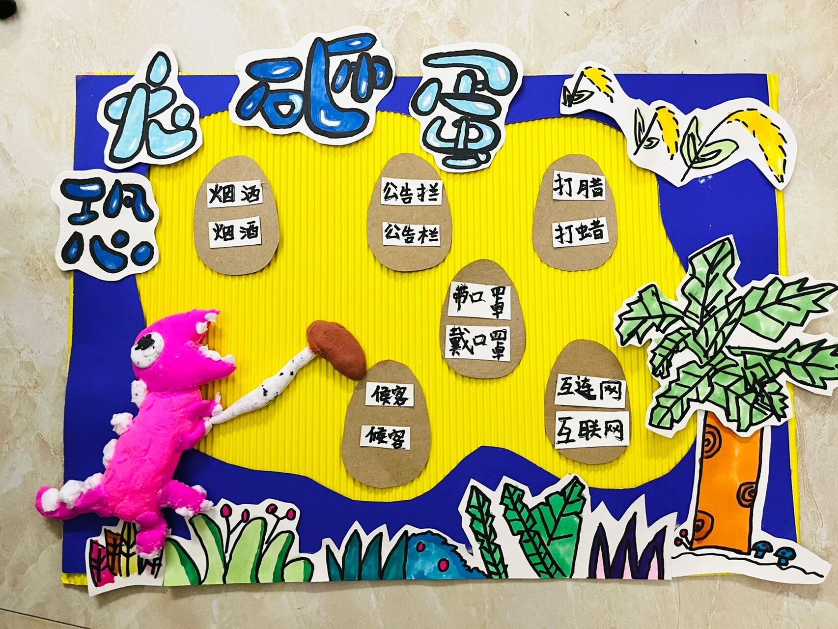 错别字小报 原创小手工