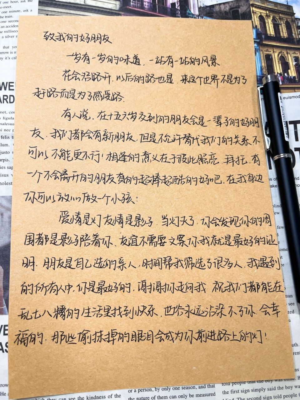 第140封|写给闺蜜的小作文7815感动哭