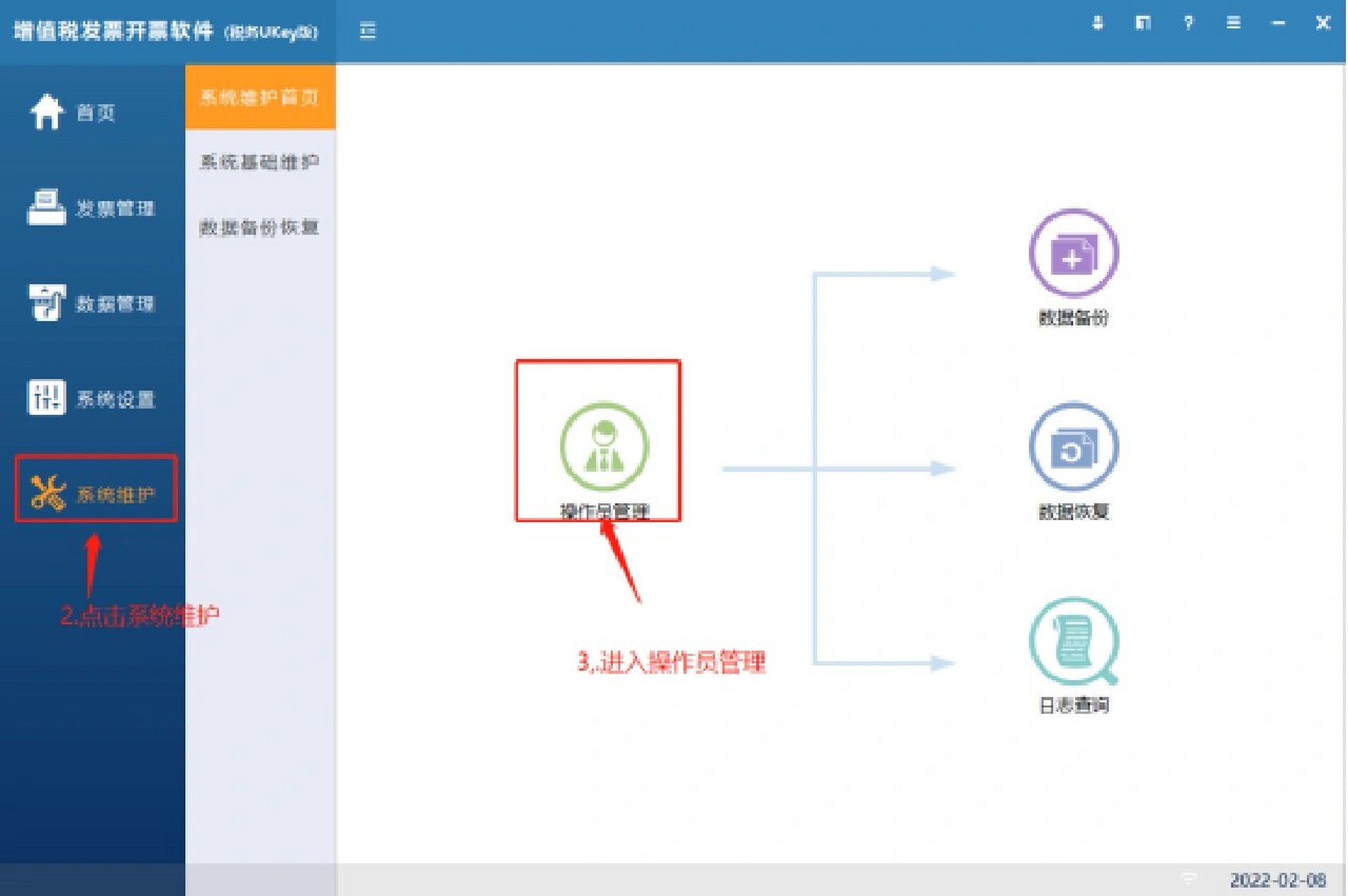 税务ukey怎么安装使用图片