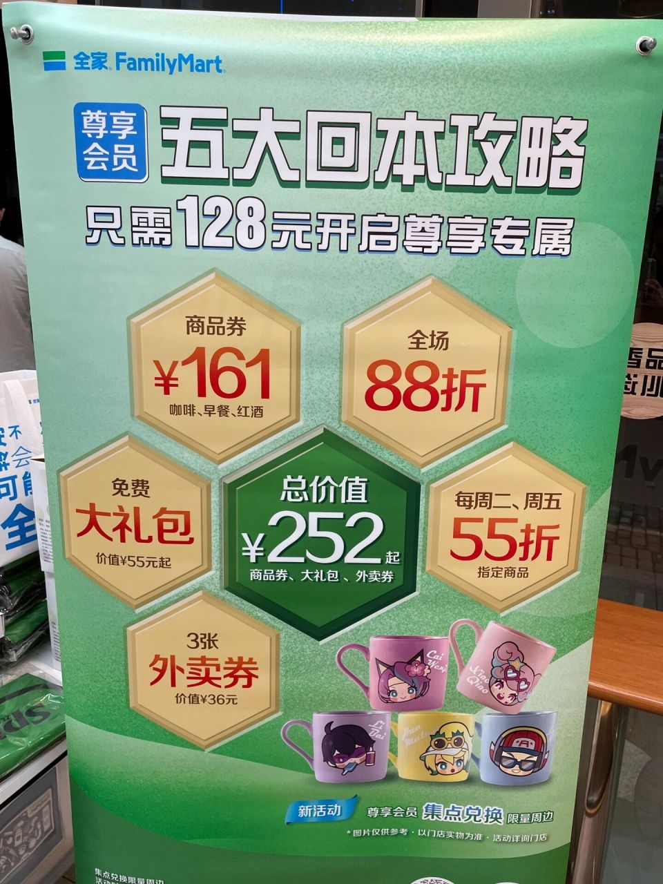 全家便利店尊享卡(年卡) 尊享卡原价128元,现优惠价仅90元0505