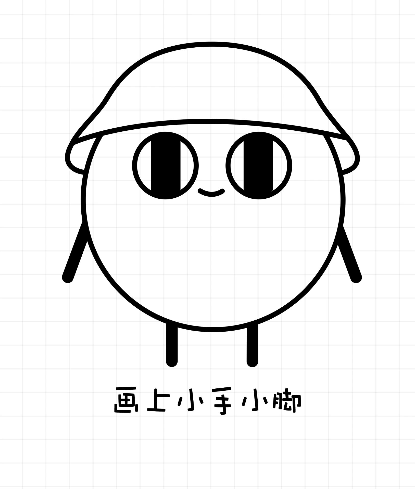 简笔画蛋仔派对 有手就会画的蛋仔派对,红小豆