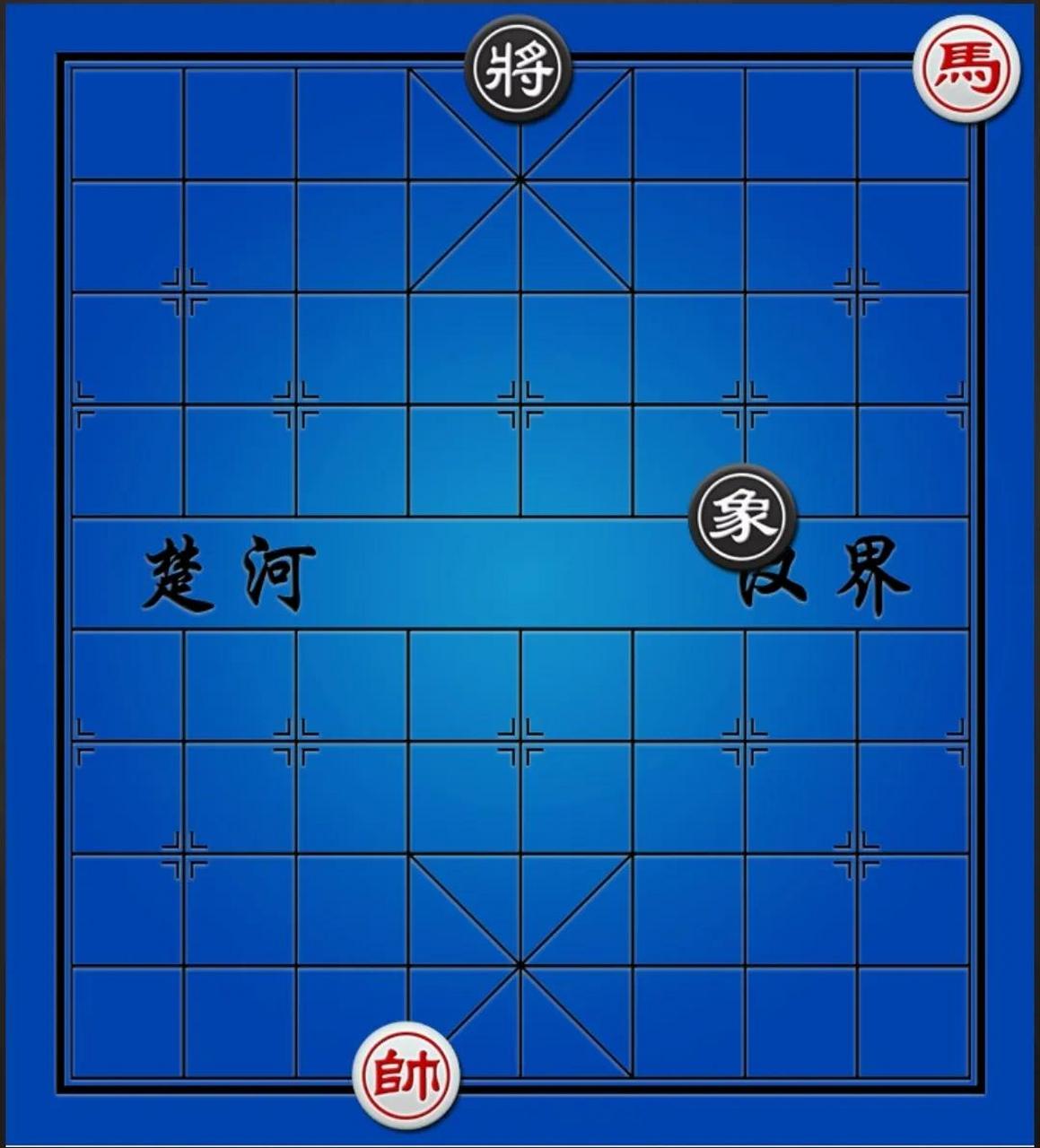 冬日生活打卡季马擒单象马对单象残局,如将象同侧则败