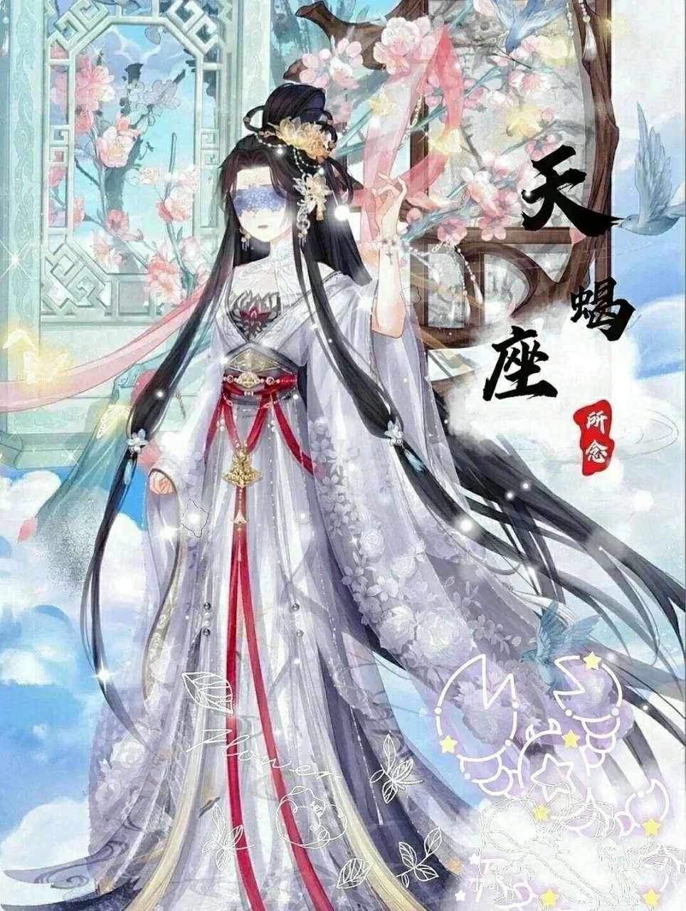 十二星座古风头像 十二星座古风头像来啦!