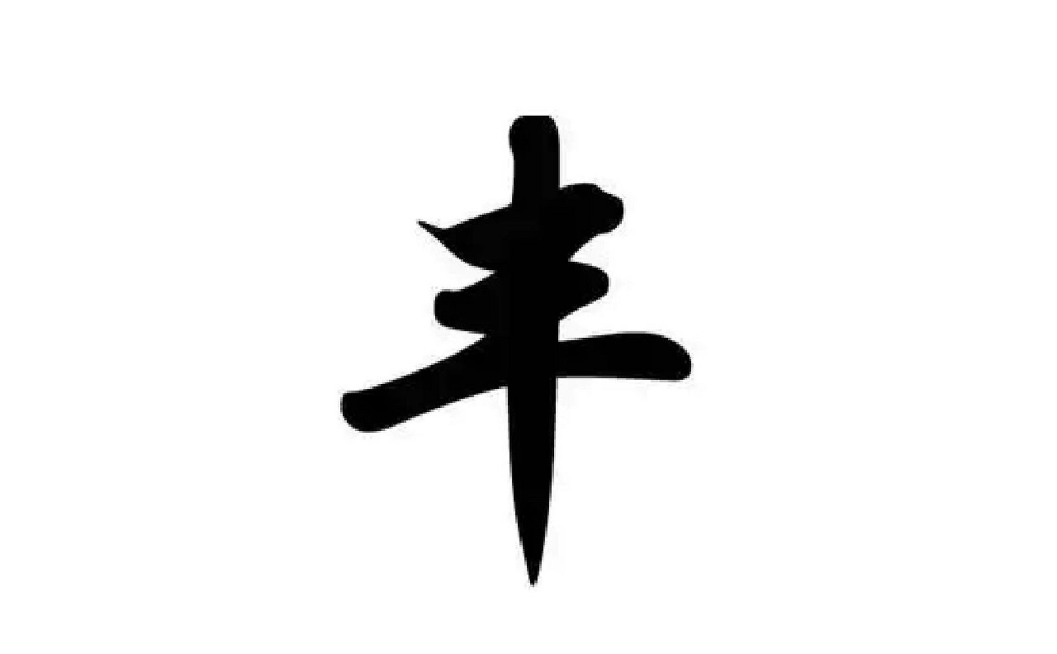 丰字取名男孩名字寓意 丰字取名男孩名字寓意 丰姓,在宋版《百家姓》