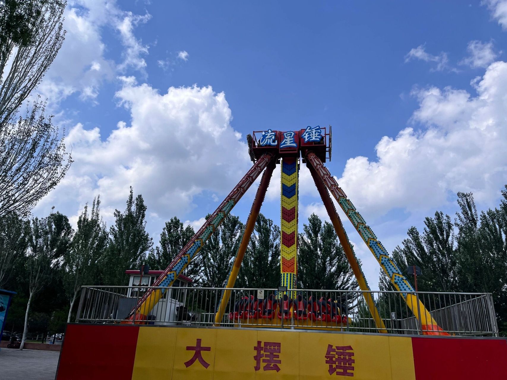 通辽 西拉木伦公园 广场舞之巅 动物园 荷花池 游乐场