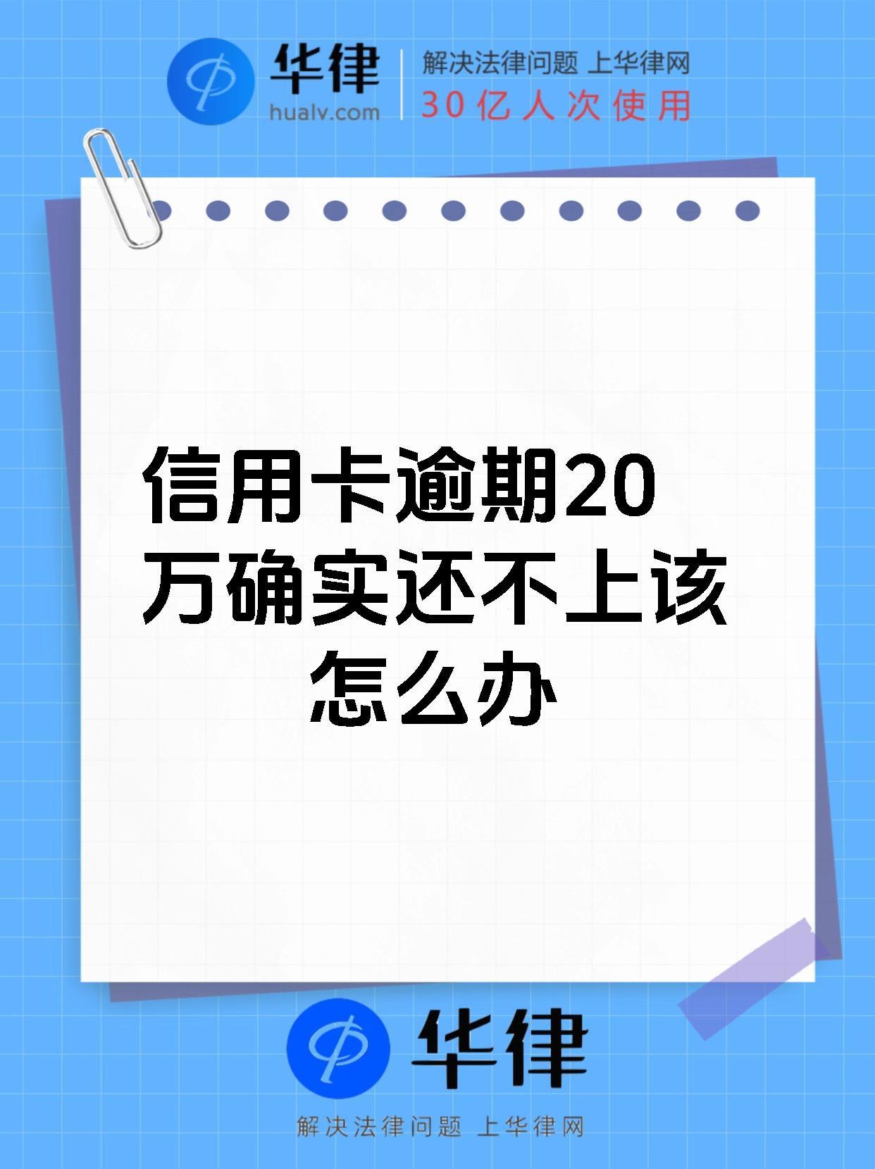 有信用卡逾期一年没事的吗(我信用卡逾期一年多了黑户了吗)