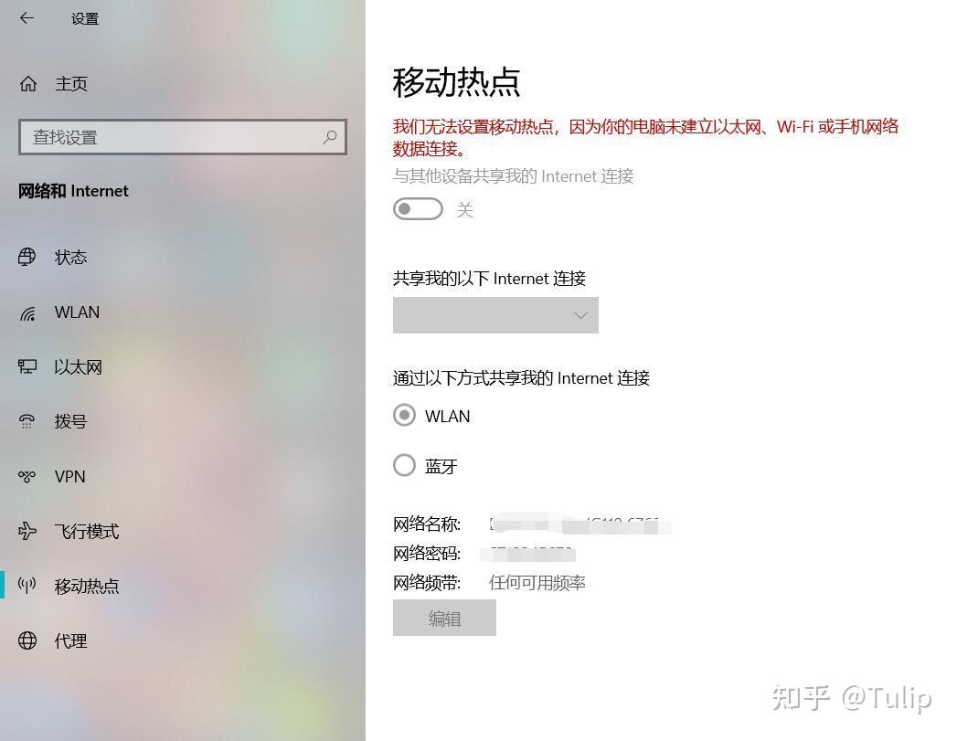 笔记本热点连不上(笔记本热点连不上是什么原因)