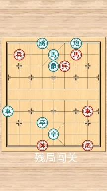 象棋残局闯关图片