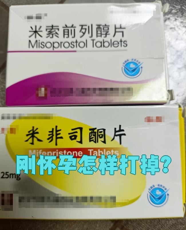 流产药在哪里有卖(流产药哪里买的到)