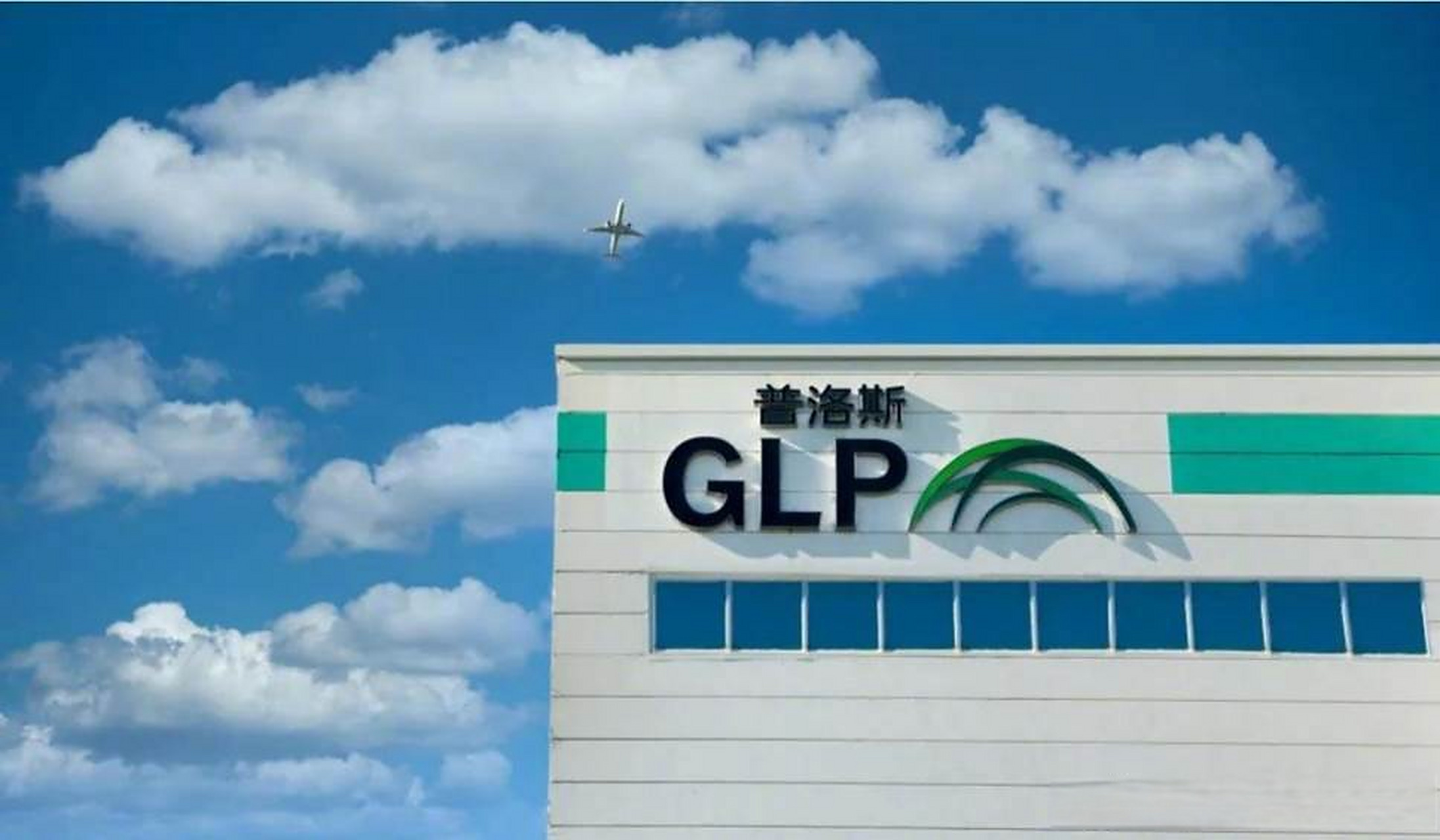因投资级美元债的表现持续糟糕,"物流地产标杆"普洛斯(glp)面临被
