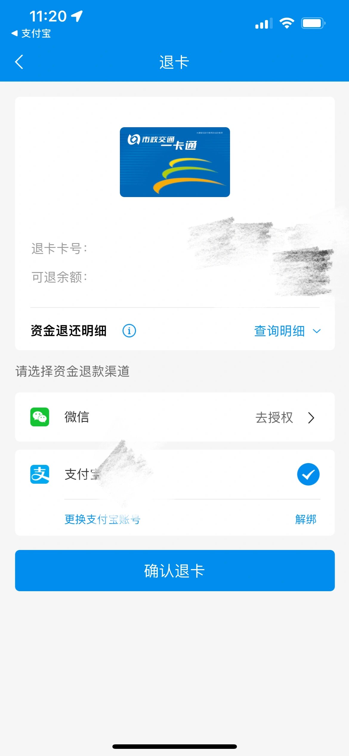 网上买手机卡审核不通过能退钱吗