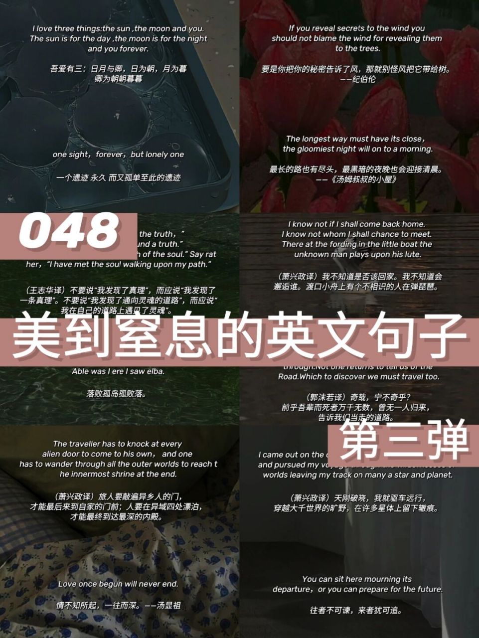 窒息的英文句子 【for even as love crowns you so shall he crucify