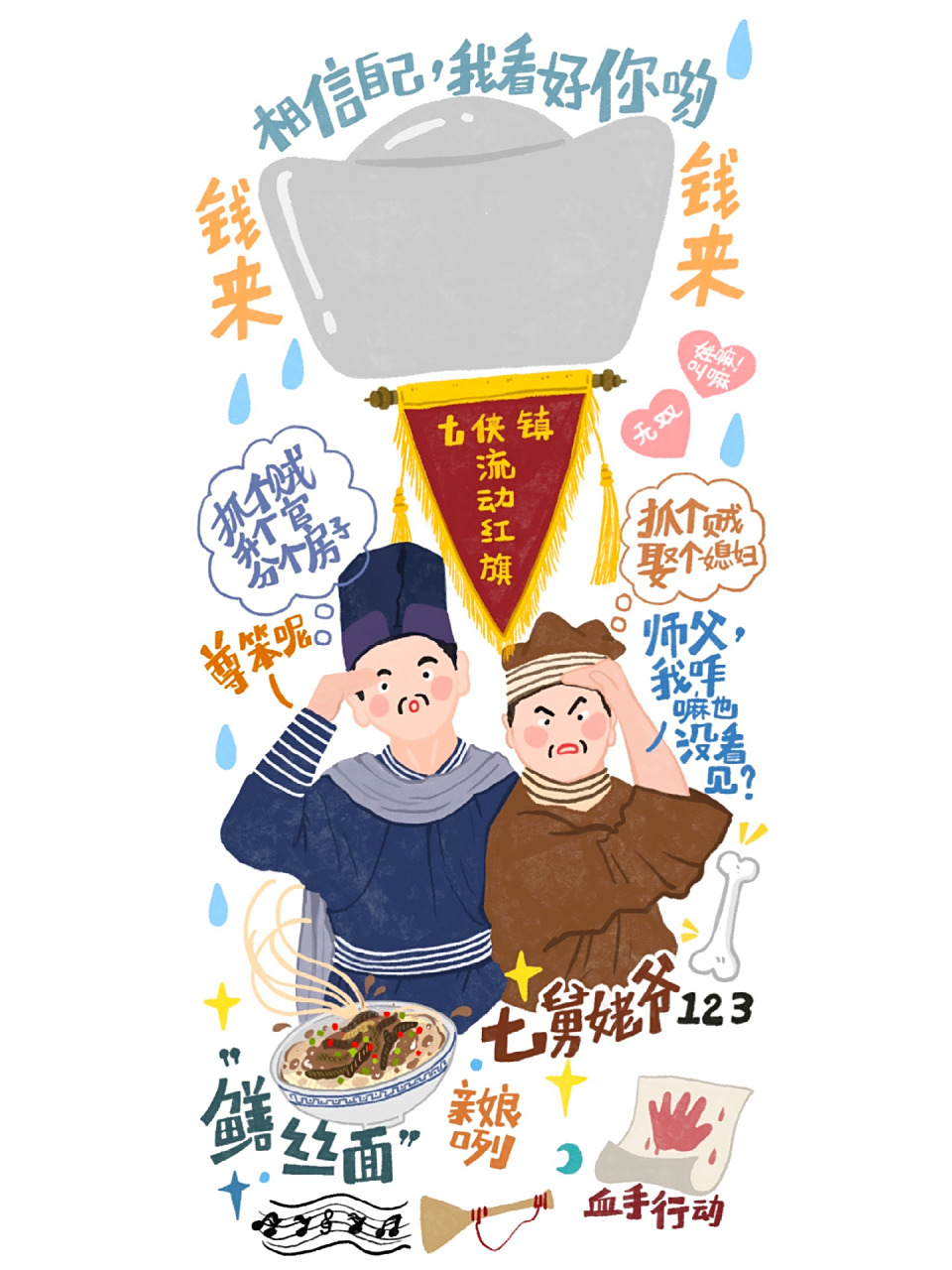 武林外传壁纸——邢捕头,燕小六 小六:"写的嘛,我不认字儿" 老邢:"