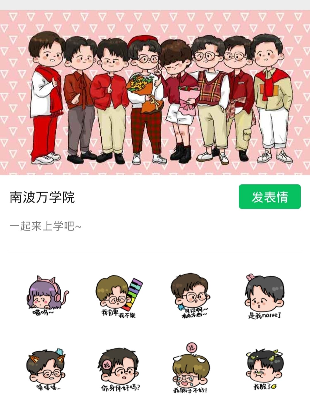 名侦探学院微信表情包