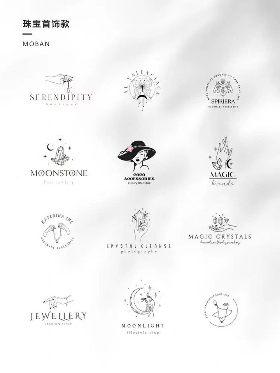 极简高级珠宝首饰logo设计线稿商业徽标商标 #日常碎片plog# #logo设