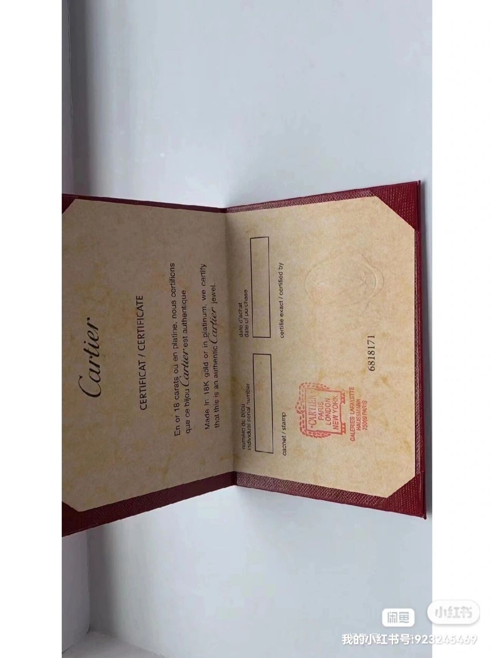 卡地亚保卡,新旧对比