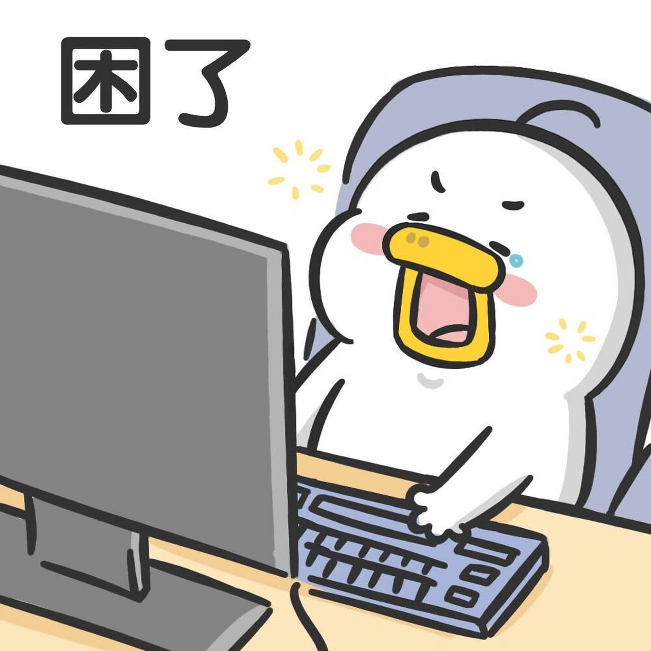 一上班就犯困是什么病 #上班# #打工人# #困