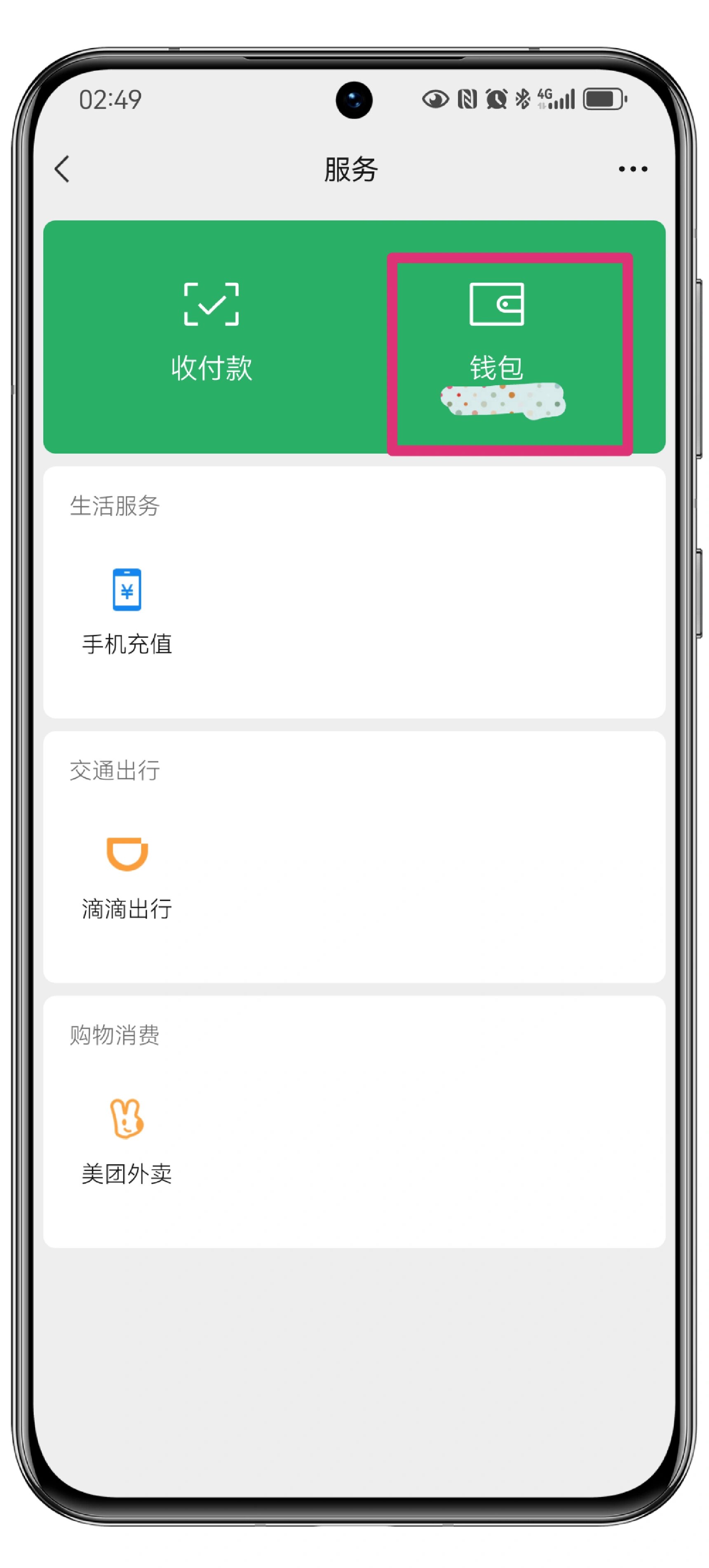 手机怎么取消自动扣费(手机怎么取消自动扣费服务)