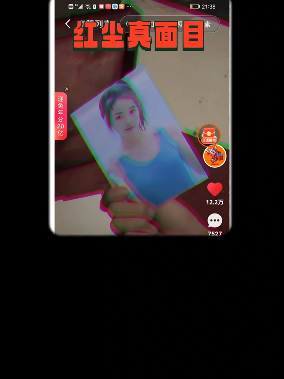 红尘露脸真面目,照片都在这儿了 l
