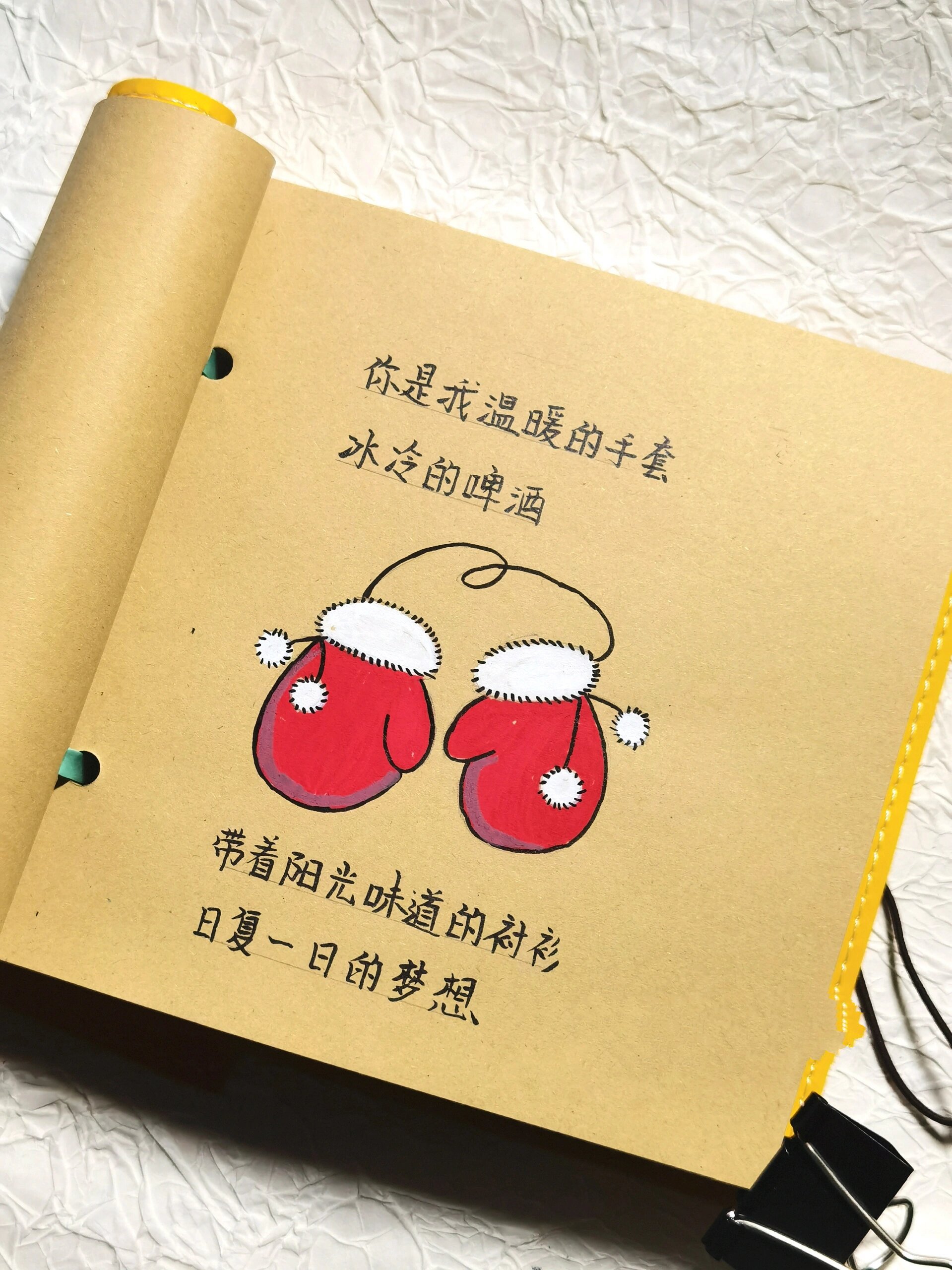 当画画成为日常:可爱涂鸦简笔画 治愈文案 总有理由不停的画画,这几天