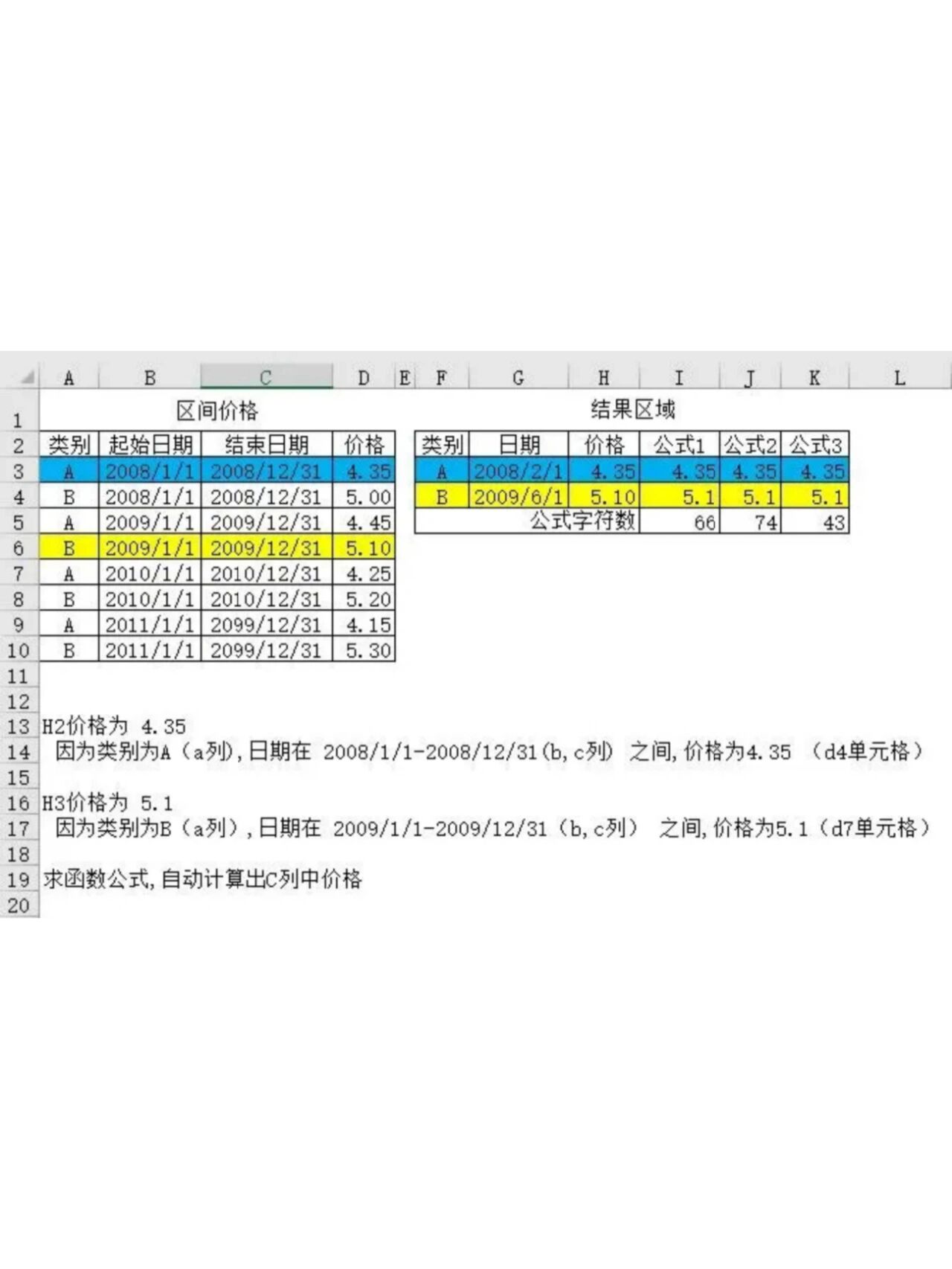 excel怎么求单价