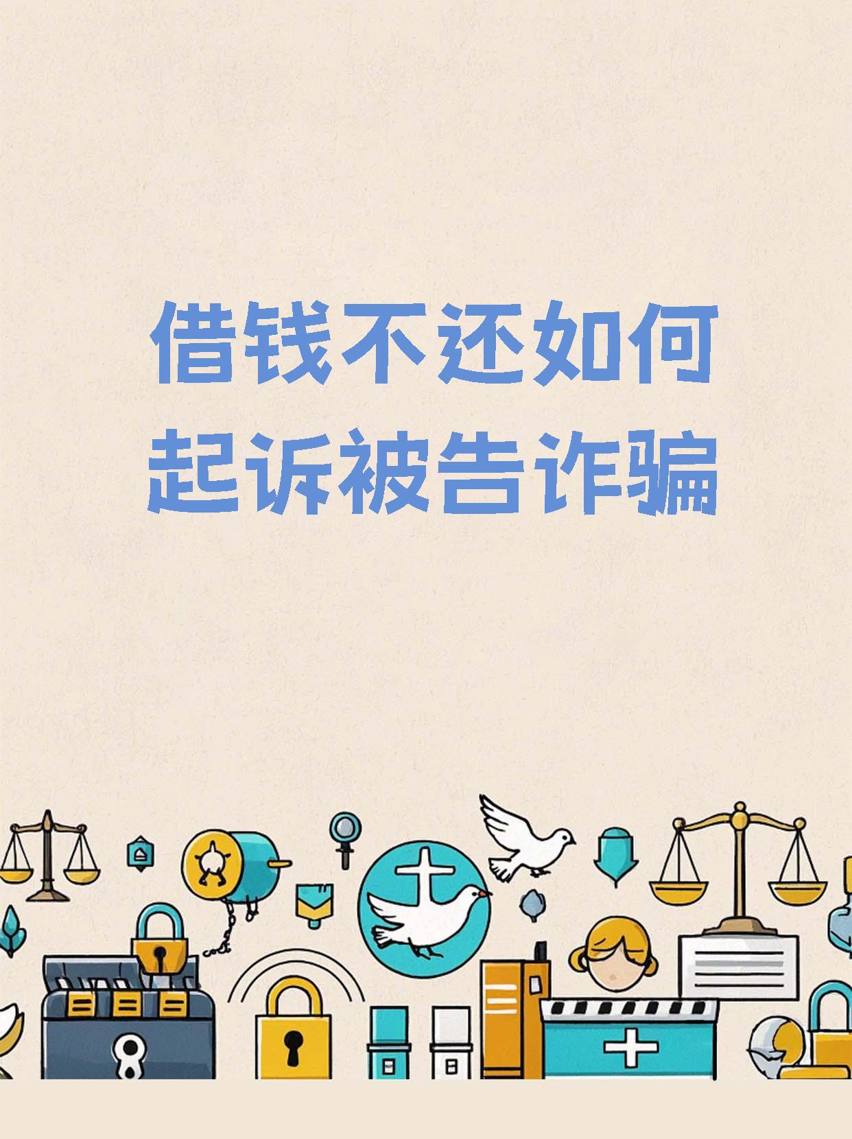p2p集资诈骗判刑不用还款(p2p集资诈骗判刑不用还款吗)
