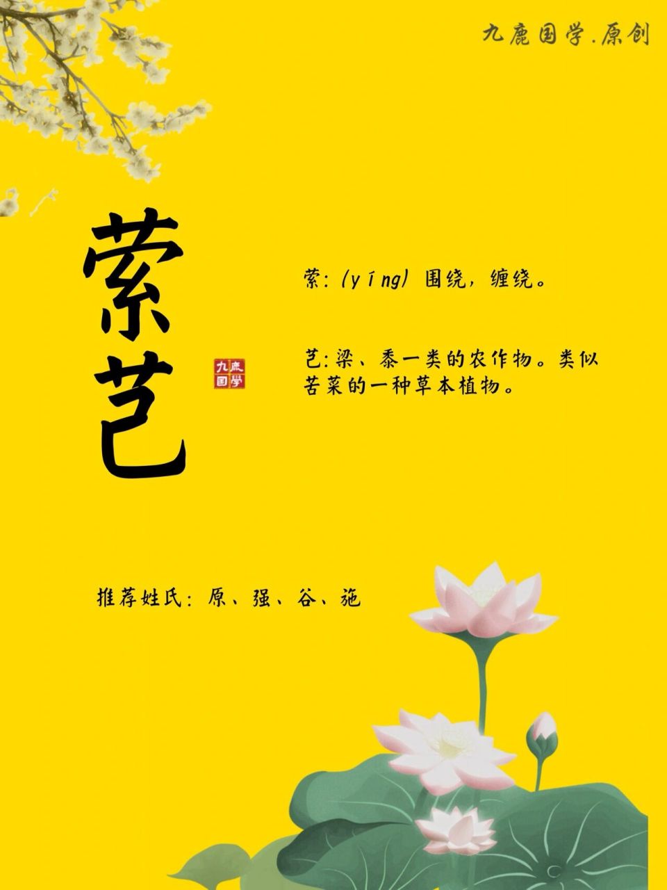 藏在《山海经》中的名字 忘忧 源自于《山海经》中的忘忧草,"其草多条