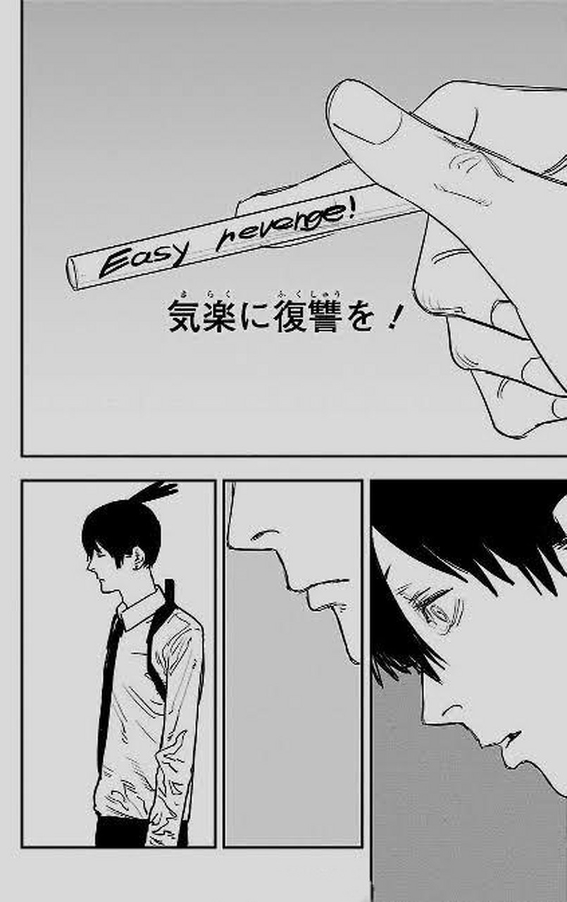 电锯人# 的联动酒店,吸烟区的特别标志"easy revenge"