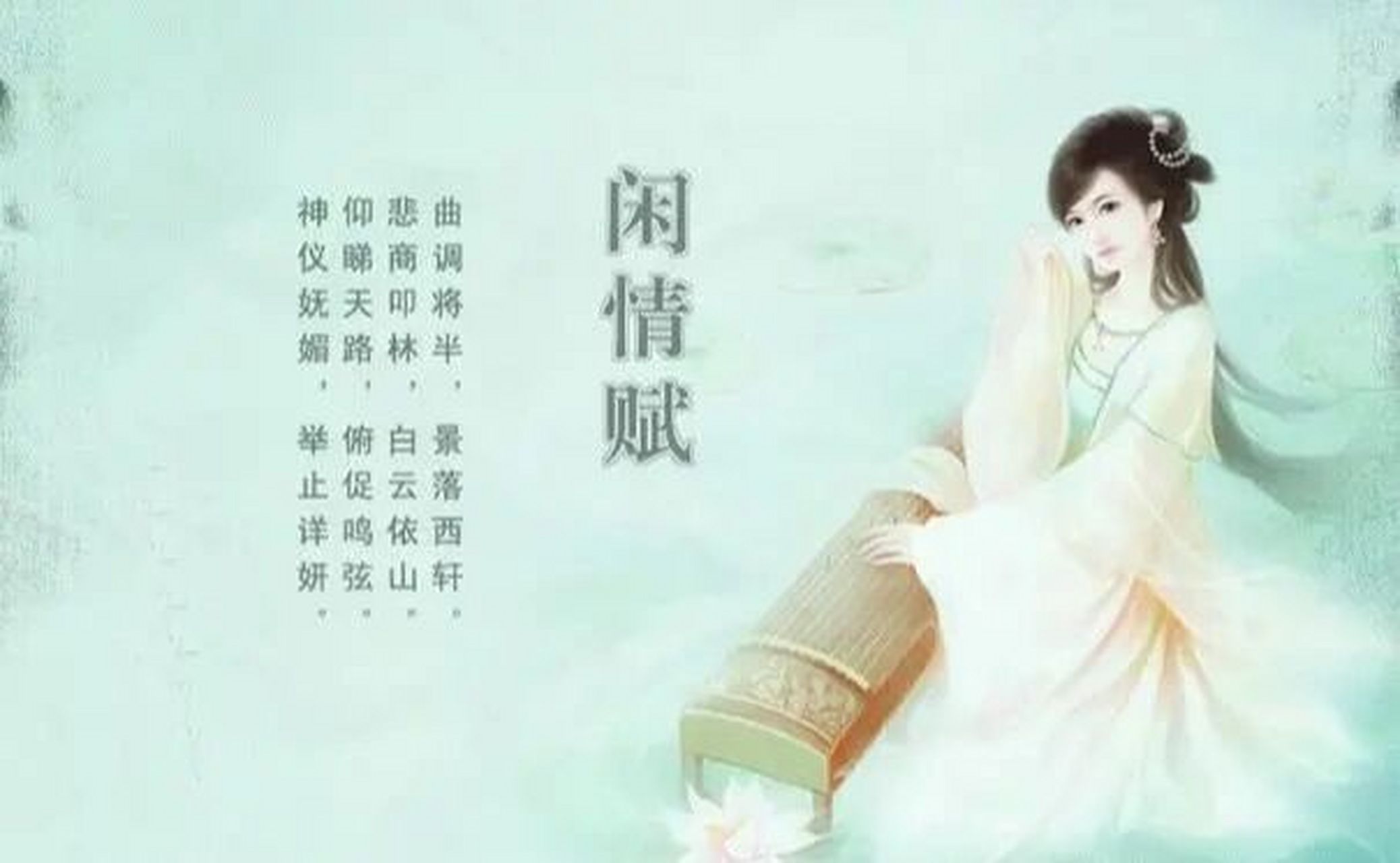 每日推书:闲情赋 简介:【女主视角】阿鱼跟着母亲进了书香大族,身份