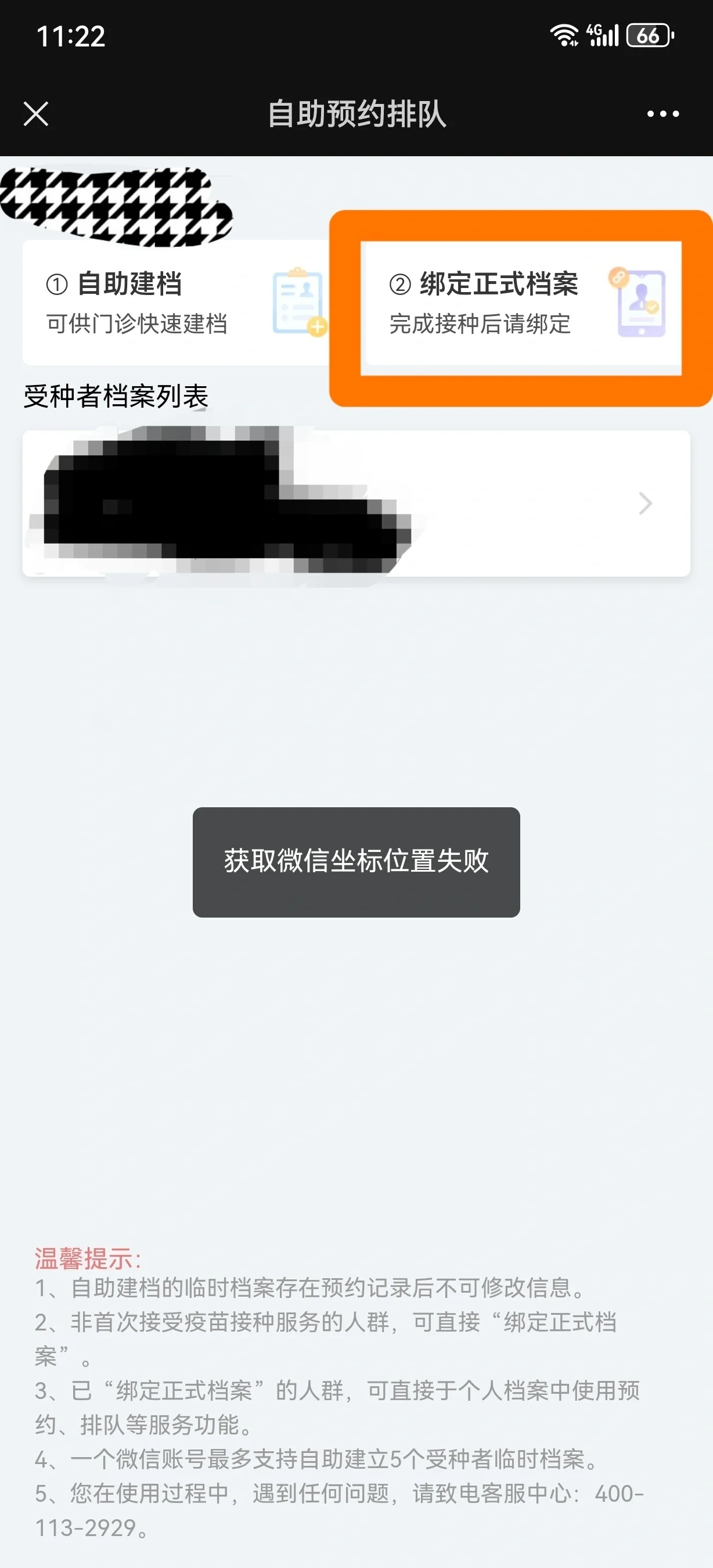 手机号接码违法吗怎么查到 手机号接码违法吗怎么查到