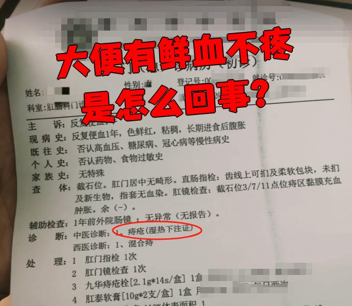 为什么大便带血