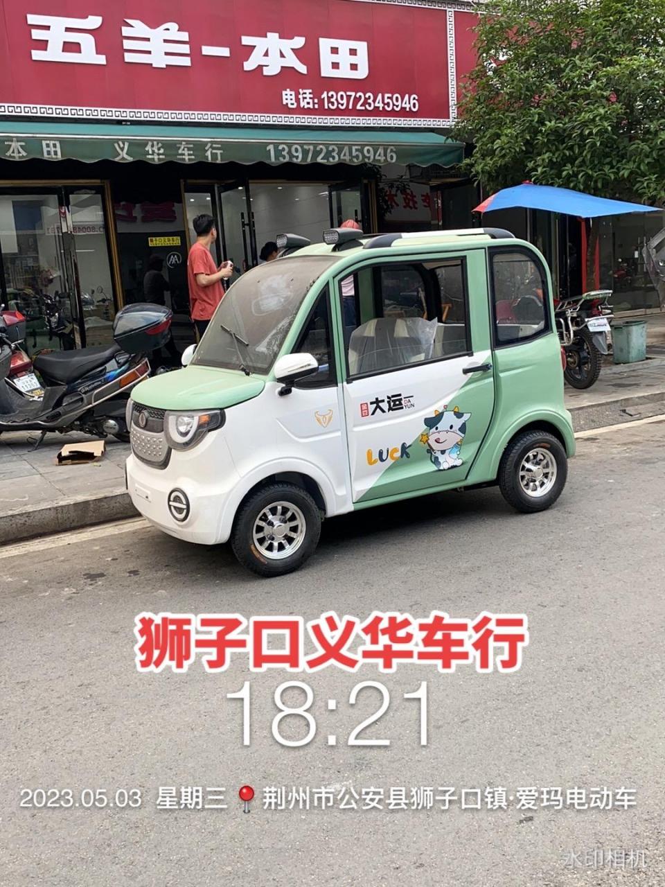 大运电动四轮休闲代步车(锂电池) 感谢支持,祝用车愉快!03