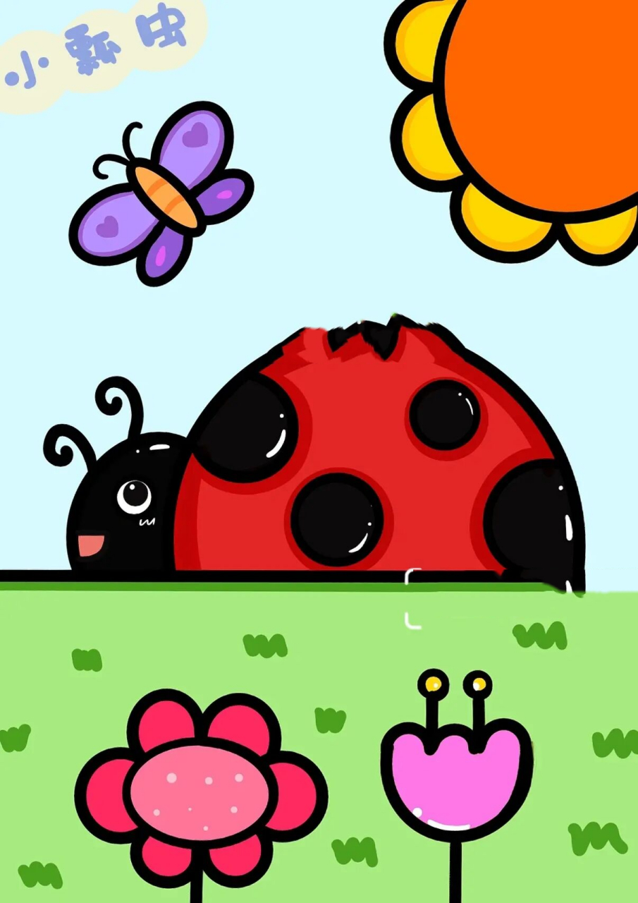 原创儿童画/小瓢虫/简笔画(附线稿可打印) 儿童创意美术,可爱的小瓢虫