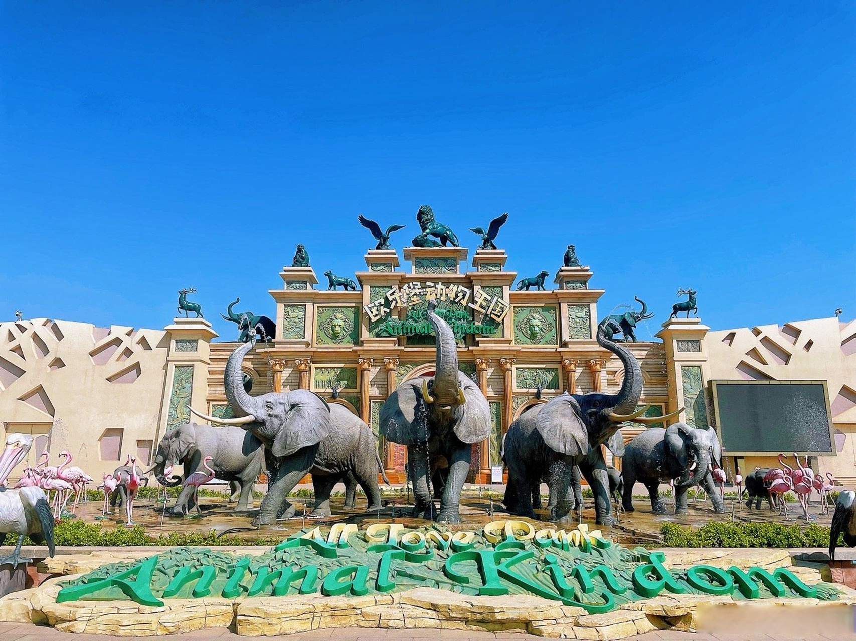 今天来到了坐落于德州市齐河县的泉城欧乐堡动物王国,园区内的各种