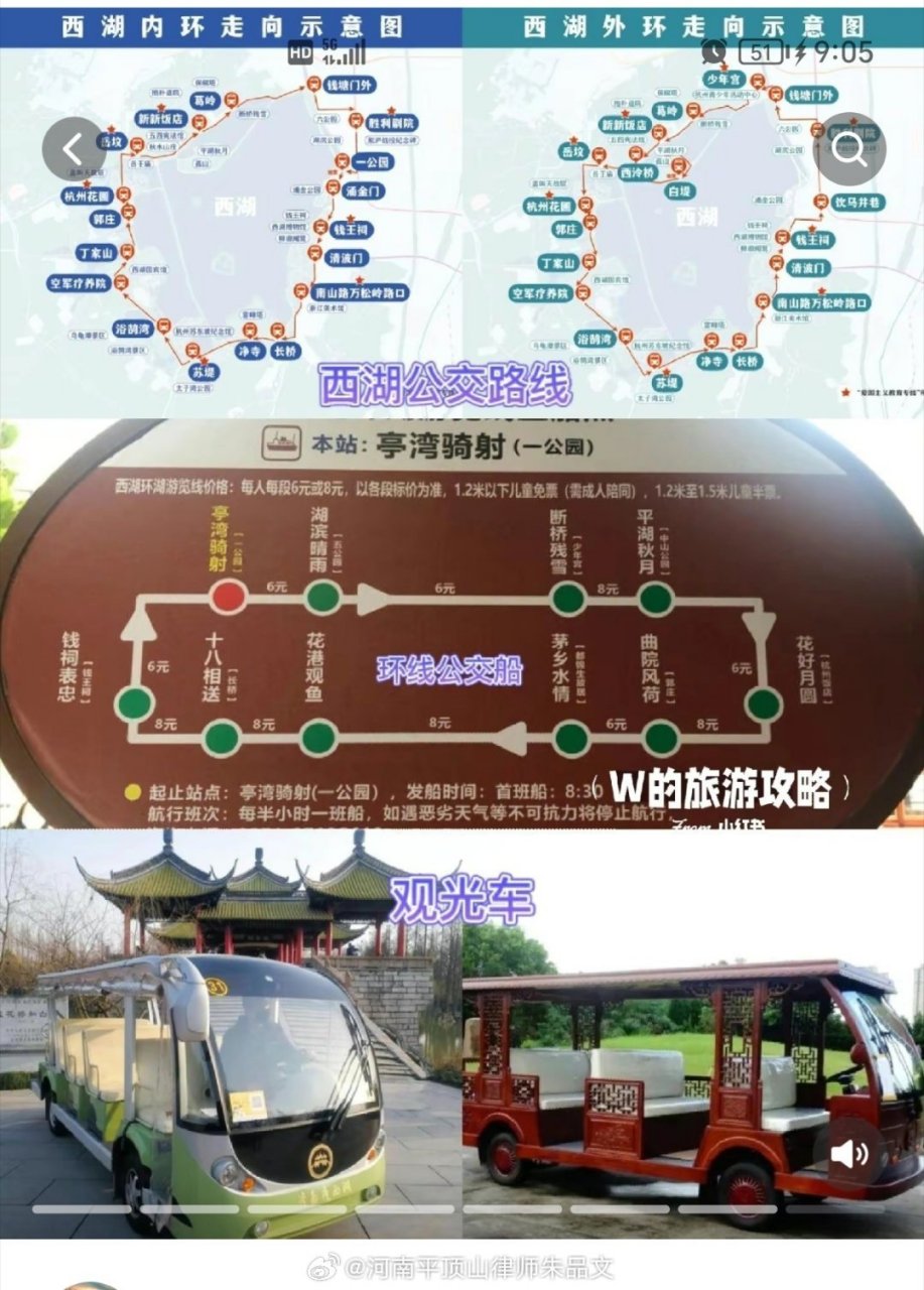 西湖景区观光车路线图图片