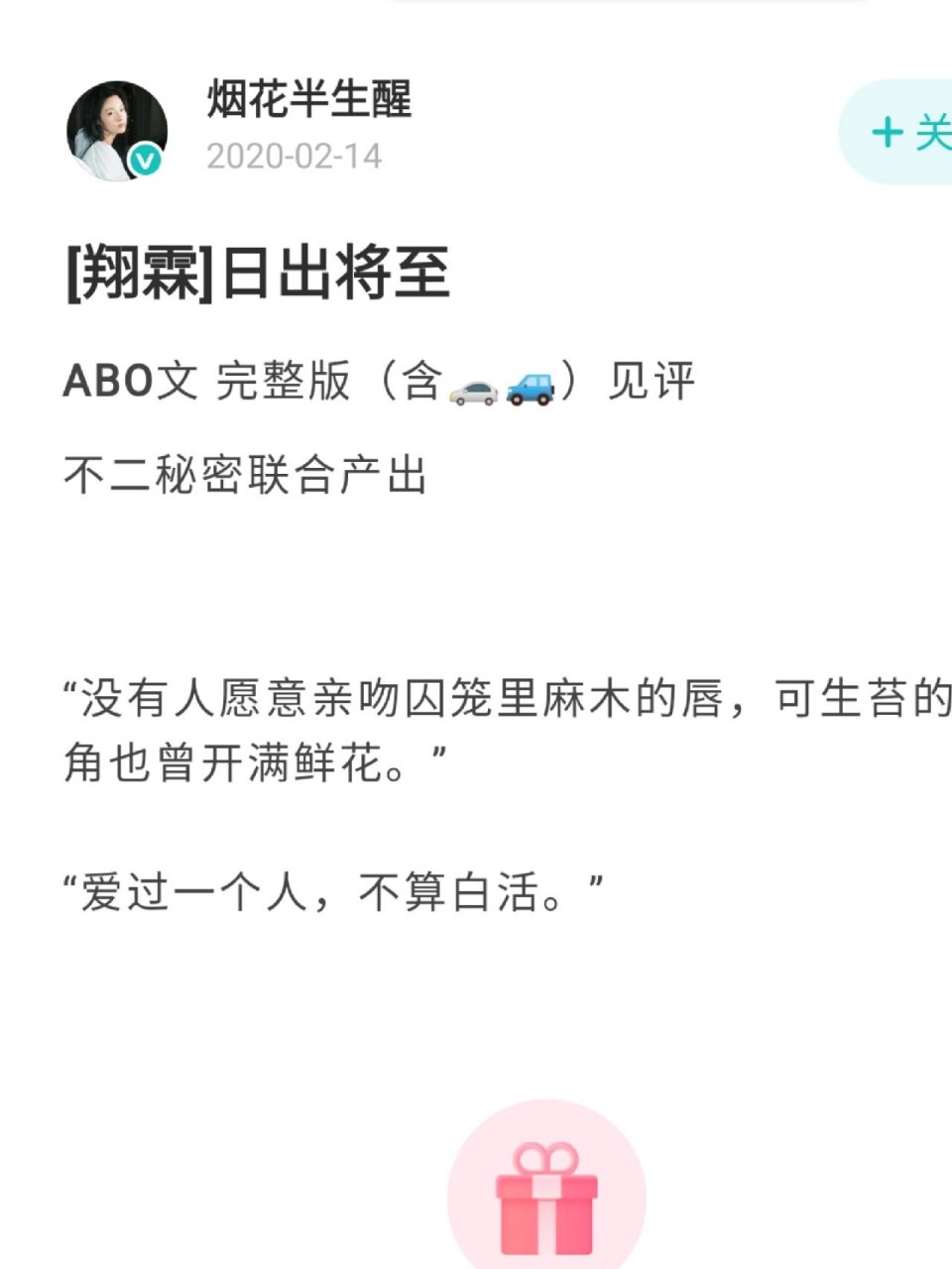 老福特翔霖推文 第二十一弹 未成年禁止入内08