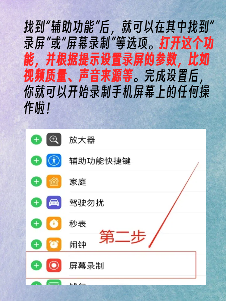 美图手机怎么录屏图片