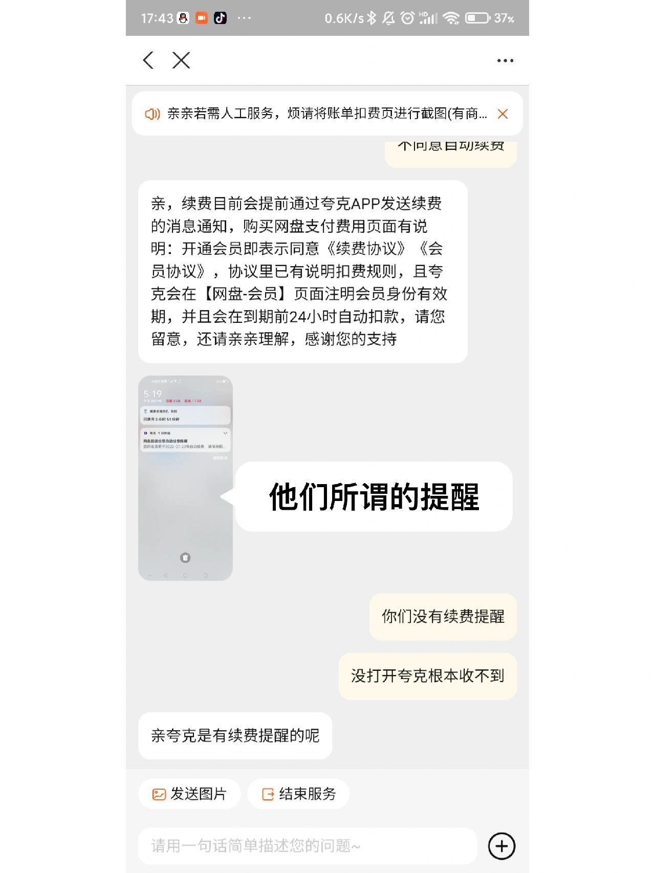夸克投诉热线_夸克app官网电话（夸克根据监管部门规定及投诉举报）