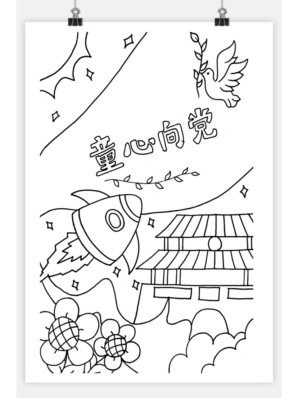 童心向党,爱国主题儿童画 #儿童画# #创意儿童画# #童心向党##爱国