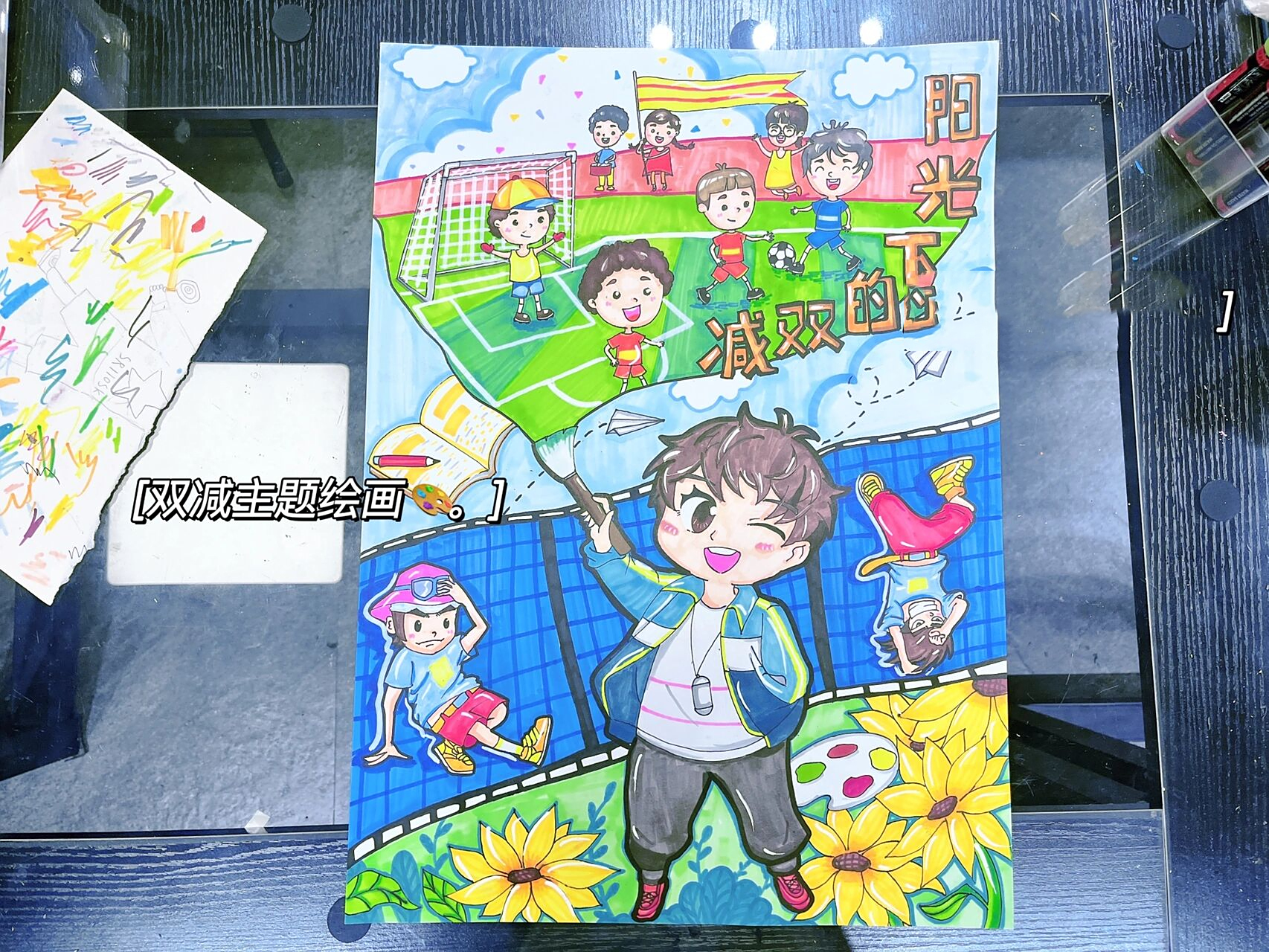 89715双减主题绘画96阳光下的双减 4开纸大小～三四年级作品